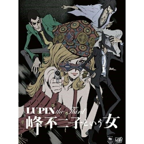 DVD / TVアニメ / LUPIN the Third 峰不二子という女 DVD-BOX / VPBY-14982|サプライズWEB