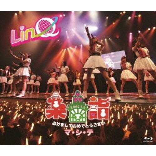 Linq 新春至極展覧 簡易詣 たのしもうで あけましておめでとうございマ シ テ Blu Ray Linq Wpxl Foxunivers Com