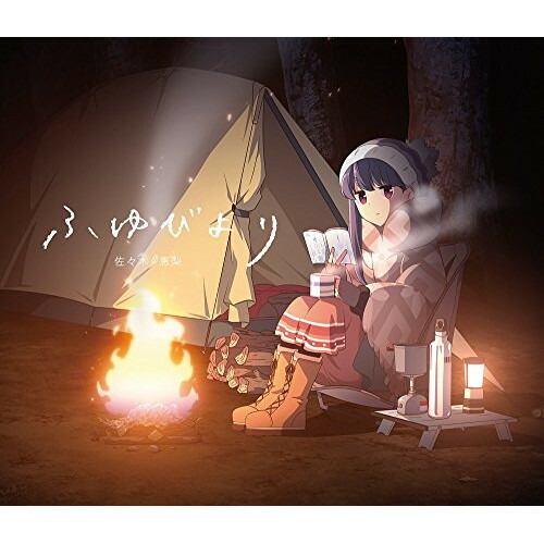 Cd ふゆびより 初回限定生産キャンプ盤 Cd Dvd Cd ふゆびより 初回限定生産キャンプ盤 Cd Dvd