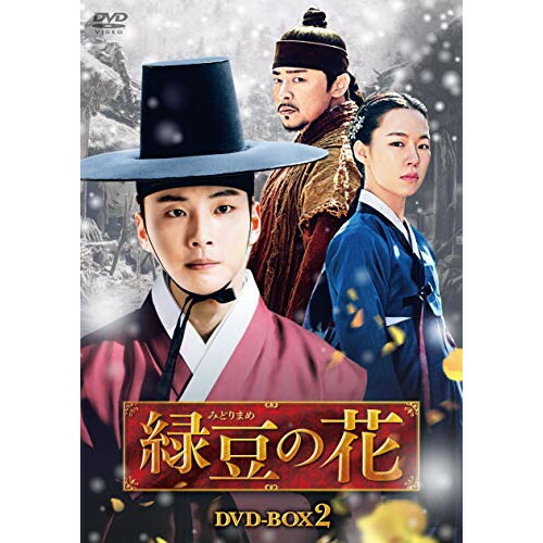 安心の定価販売 楽天市場 取寄商品 Dvd 緑豆の花 Dvd Box2 海外tvドラマ Hpbr 1122 サプライズｗｅｂ 最適な価格 Www Lexusoman Com