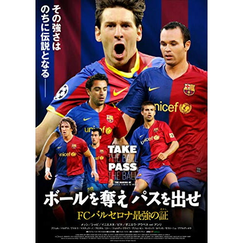 Dvd ボールを奪え パスを出せ Fcバルセロナ最強の証