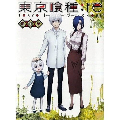 超高品質で人気の Tvアニメ 取寄商品 Vol 4 Tvアニメ Tced 4319 最終章 Dvd 東京喰種トーキョーグール Re Www Ethiopianreporter Com