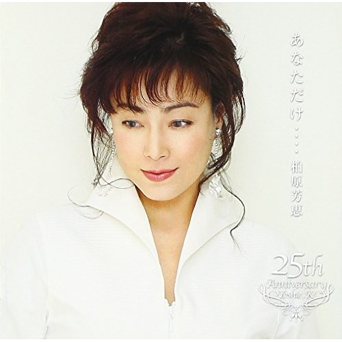 楽天市場】【中古】 CD & DVD THE BEST 柏原芳恵 YOSHIE セレクト BEST