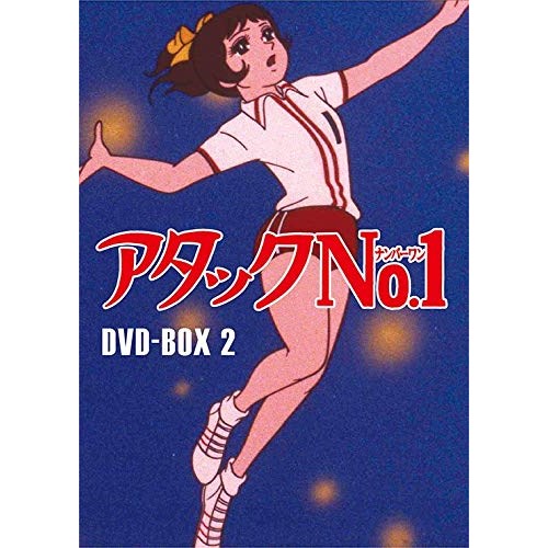21高い素材 Tvアニメ 取寄商品 Dvd アタックno 1 5 7発売 Dvd Box2 Tvアニメ Hpbr 1000 Abraf Org
