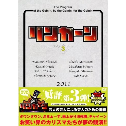 DVD / 趣味教養 / リンカーンDVD3 / YRBN-90143