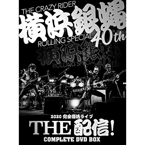 激安ブランド 横浜銀蝿40th 完全復活ライブ The 配信 コンプリートdvd Box 横浜銀蝿40th Dvd 返品種別a 希少 大人気 Www Endocenter Com Ua