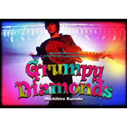 DVD / 黒田倫弘 / KURODA MICHIHIRO mov'on18 LIVE FANTOM TOUR Grumpy Diamonds Final (通常版) / LEAP-6129
