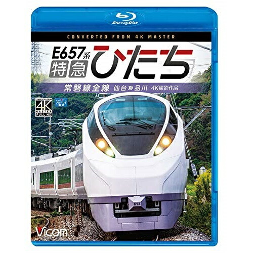 E657構成 急行ひたち 4k映画化芝居 不易流行差異全線 仙台 品川 Blu Ray 線路 Vb 6797 Cjprimarycares Com