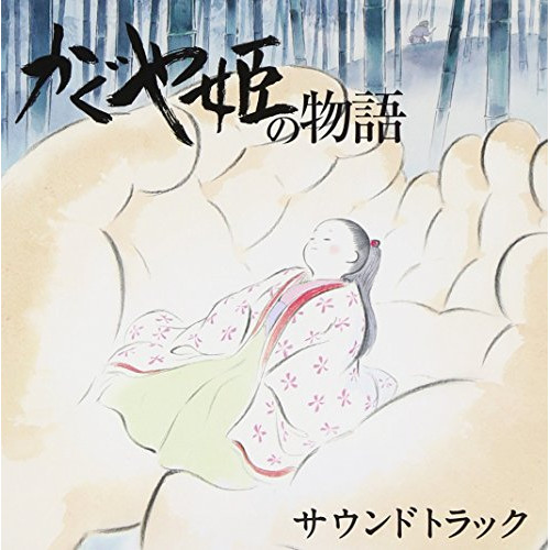 CD / 久石譲 / かぐや姫の物語 サウンドトラック / TKCA-74030画像