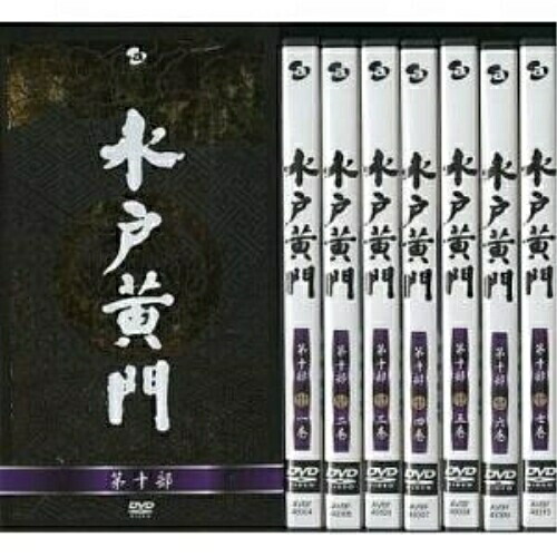 国内最安値 Dvd 水戸黄門 Dvd Box 第十部 国内tvドラマ Avbf サプライズｗｅｂ 春夏新色 Maronite Org Au
