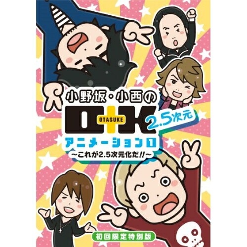 正規品直輸入 オリジナルアニメ 取寄商品 Dvd 小野坂 小西のo K これが2 5次元化だ Ova Ffba 4 1 アニメーション 2 5次元 Assalam Reisen De