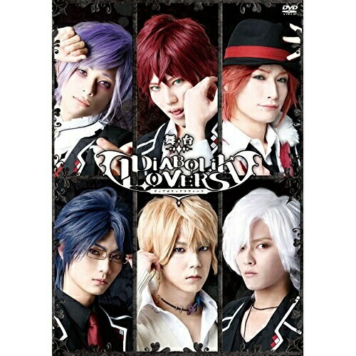 日本最大のブランド 学習 教育 取寄商品 Dvd 舞台 Diabolik Lovers 趣味教養 Ffbs 4 Champaigns Co Uk