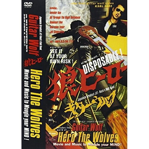 楽天市場】新品北米版DVD！【ワイルド・ゼロ】 ギターウルフ