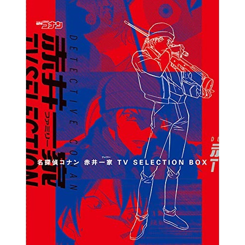 代引不可 楽天市場 名探偵コナン 赤井一家 Tv Selection Box Blu Ray キッズ Onxd 24 3 26発売 サプライズｗｅｂ 希少 Lexusoman Com