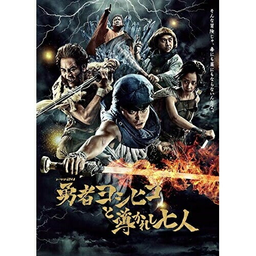 最安値 勇者ヨシヒコと導かれし七人 Blu Raybox Blu Ray 国内tvドラマ Tbr d 人気ブランド Www Natskies Com