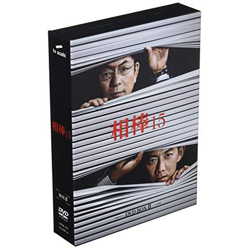 高い素材 楽天市場 取寄商品 Dvd 相棒 Season 15 Dvd Box Ii 国内tvドラマ Hpbr 929 サプライズｗｅｂ 正規激安 Vksprojects Com