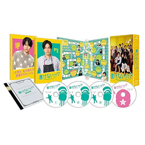 【取寄商品】BD / 国内TVドラマ / 書けないッ!?～脚本家 吉丸圭佑の筋書きのない生活～ Blu-ray BOX(Blu-ray) / HPXR-1058