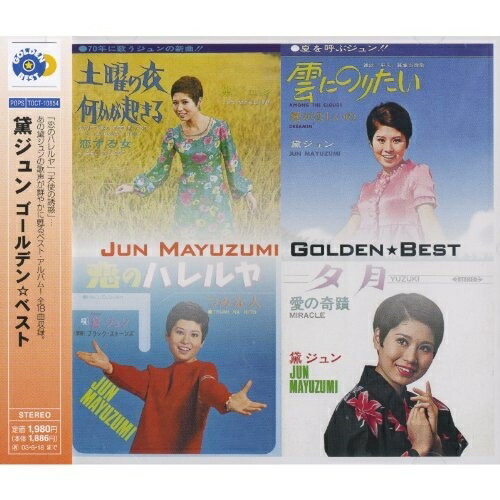 サマーセール/黛ジュン/復刻版5枚セット imgrc0153955752.jpg