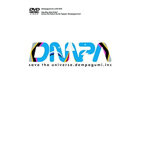 DVD / でんぱ組.inc / ねぇもう一回きいて?宇宙を救うのはやっぱり、でんぱ組.inc! (初回限定版) / TFBQ-18200
