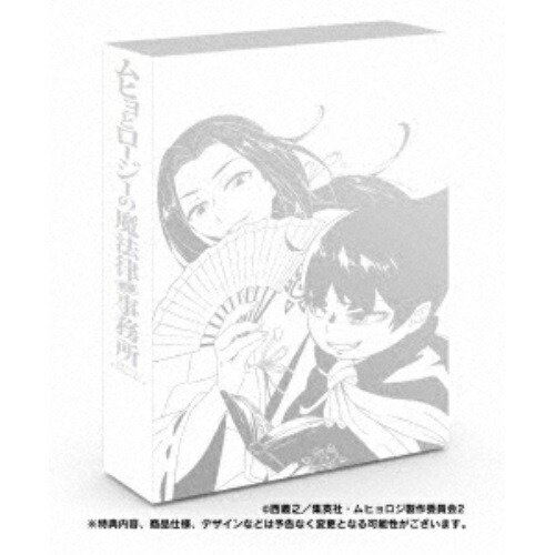海外輸入 楽天市場 ムヒョとロージーの魔法律相談事務所第2期 コンプリート Blu Ray Box Blu Ray 本編ディスク3枚 特典ディスク1枚 初回生産限定盤 Tvアニメ m 5013s サプライズweb 柔らかい Www Kioskogaleria Com 海外輸入 楽天市場 ムヒョとロージーの魔法律相談事務所第2期 コンプリート Blu Ray Box Blu Ray 本編ディスク3枚 特典ディスク1枚 初回生産限定盤 Tvアニメ m 5013s サプライズweb 柔らかい Www Kioskogaleria Com