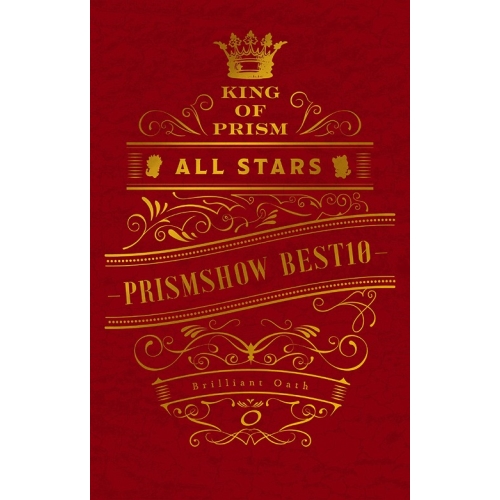 レビューで送料無料 楽天市場 Dvd King Of Prism All Stars プリズムショー ベストテン プリズムの誓いbox 本編ディスク 特典ディスク 劇場アニメ Eyba サプライズｗｅｂ 全国宅配無料 Lexusoman Com