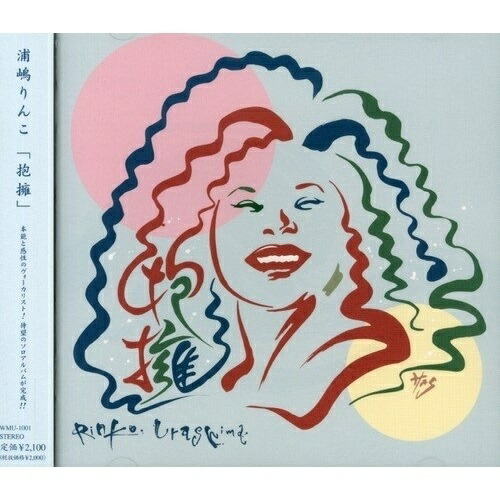 くるりんご『くるくるりんご』サイン付 LOSSLESS] Kururingo (くるりんご) - Kurukuru Ringo (くるくるりんご