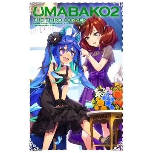 人気特価激安 楽天市場 ウマ箱2 第3コーナー アニメ ウマ娘 プリティーダービー Season 2 トレーナーズbox Blu Ray Tvアニメ Tbr d 7 21発売 サプライズｗｅｂ 代引き手数料無料 Lexusoman Com
