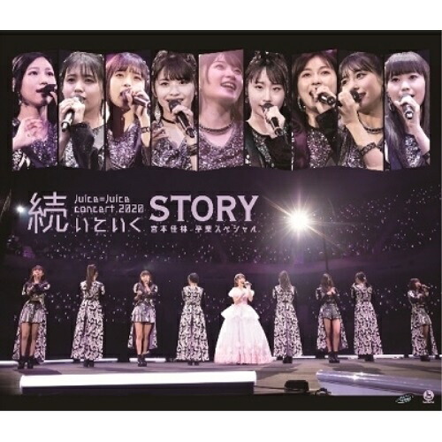 BD / Juice\u003dJuice / Juice＝Juice コンサート2020 ～続いていくSTORY～ 宮本佳林卒業スペシャル(Blu-ray) / HKXN-50097