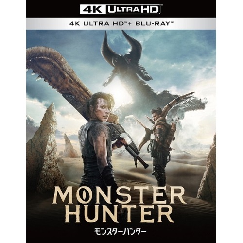 楽天市場 映画 モンスターハンター 4k Ultra Hd Blu Ray Blu Ray ミラ ジョヴォヴィッチ Tbr d 8 18発売 サプライズｗｅｂ