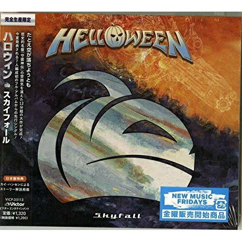 楽天市場 送料無料 Helloween ハロウィン Helloween 完全版 初回生産限定盤 2cd Cd Hmv Books Online 1号店 楽天市場 送料無料 Helloween ハロウィン Helloween 完全版 初回生産限定盤 2cd Cd Hmv Books Online 1号店