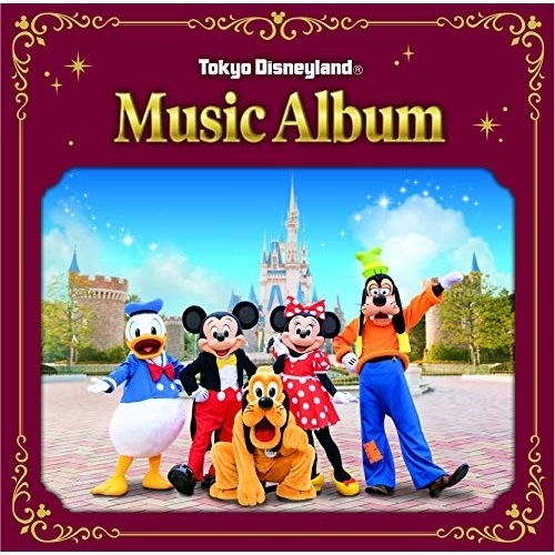 楽天市場 Cd 東京ディズニーランド ミュージック アルバム 歌詞付 ディズニー Uwcd 6026 サプライズｗｅｂ