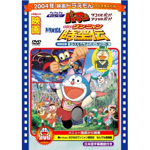 楽天市場】DVD / キッズ / 映画ドラえもん のび太の日本誕生 (期間限定