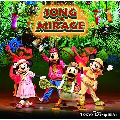 楽天市場 Cd 東京ディズニーシー ソング オブ ミラージュ 歌詞付 ディズニー Uwcd 6023 サプライズｗｅｂ