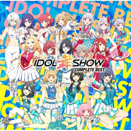 CD / IDOL舞SHOW / IDOL舞SHOW COMPLETE BEST (CD+Blu-ray) (初回盤) / POCE-92134|サプライズWEB