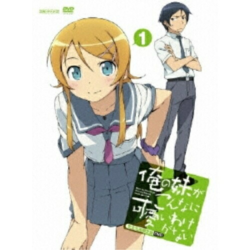 DVD / TVアニメ / 俺の妹がこんなに可愛いわけがない 1 (DVD+CD) (完全生産限定版) / ANZB-9751