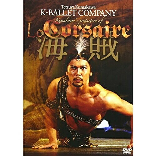 DVD / 熊川哲也 / 熊川哲也 海賊 / PCBE-53541 5,883円