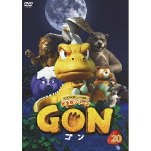 DVD / キッズ / GON-ゴン- 20 / AVBA-62315画像