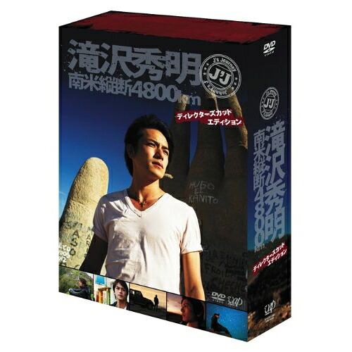 DVD / 趣味教養 / J'J 滝沢秀明 南米縦断4800km DVD BOX ディレクターズカット・エディション (本編ディスク4枚+特典ディス�
2000
��1枚) / VPBF-10925