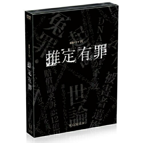 DVD / 国内TVドラマ / 推定有罪 DVD-BOX / ZMSH-8176｜サプライズＷＥＢ