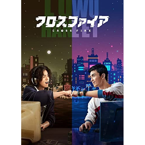 DVD / 海外TVドラマ / クロスファイア DVD-BOX1 / PCBG-61924|サプライズWEB