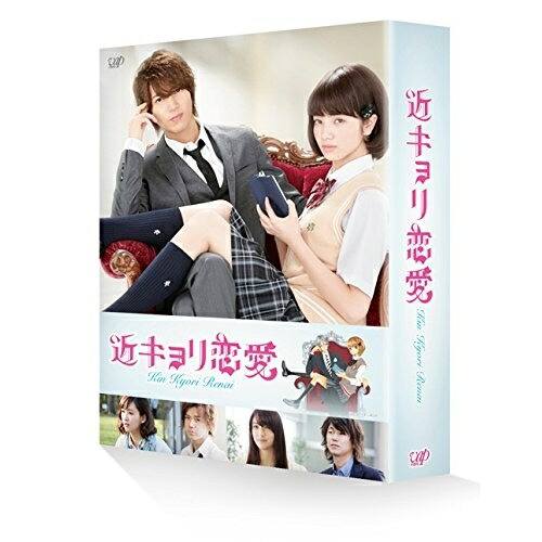 DVD / 邦画 / 近キョリ恋愛 DVD豪華版 (本編ディスク1枚+特典ディスク1枚) (初回限定生産豪華版) / VPBT-14369