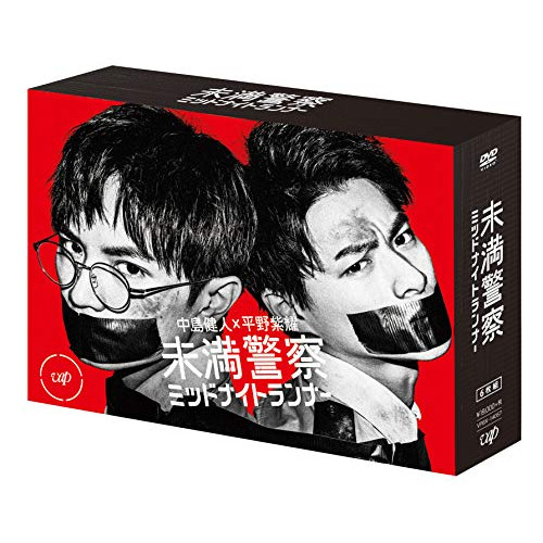 DVD / 国内TVドラマ / 未満警察 ミッドナイトランナー DVD-BOX (本編ディスク5枚+特典ディスク1枚) / VPBX-14057