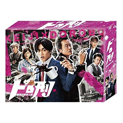 DVD / 国内TVドラマ / ドロ刑 -警視庁捜査三課- DVD-BOX (本編ディスク5枚+特典ディスク1枚) / VPBX-14818｜サプライズＷＥＢ