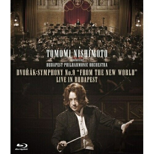 BD / 西本智実 / 西本智実の新世界交響曲 ライヴ・イン・ブダペスト(Blu-ray) / KIXM-53