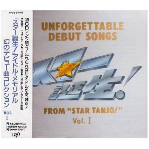 楽天市場】日本テレビ SPECIAL PRESENTS『スター誕生! CD＆DVD