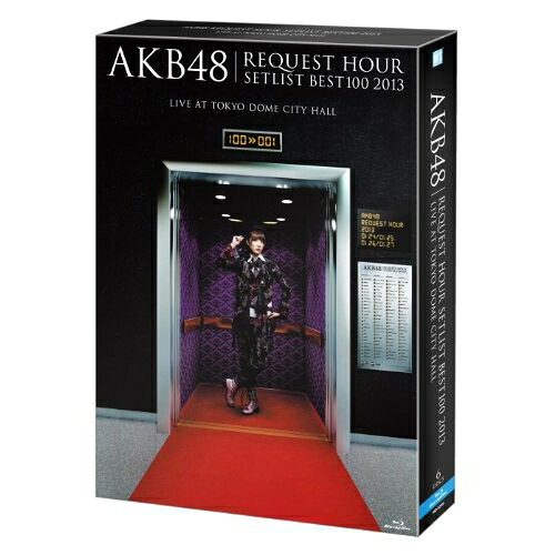 BD / AKB48 / AKB48 リクエストアワーセットリストベスト100 2013 スペシャルBlu-ray BOX(Blu-ray) (初回生産限定版/奇跡は間に合わないVer.) / AKB-D2166|サプライズWEB