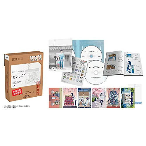 DVD / TVアニメ / かくしごと DVD BOX (初回生産限定版) / EYBA-13360｜サプライズＷＥＢ