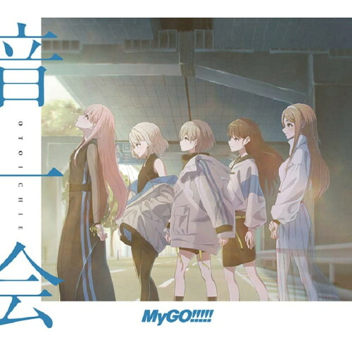 【取寄商品】CD / MyGO!!!!! / 音一会 (CD+Blu-ray) / BRMM-10635