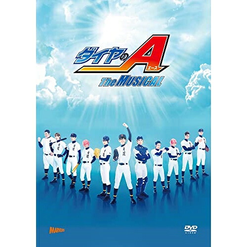 DVD / 趣味教養 / 『ダイヤのA』 The MUSICAL (本編DVD+特典DVD+CD) (初回数量限定版) / PCBX-61142｜サプライズＷＥＢ
