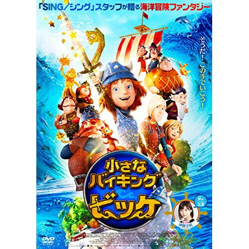 小さなバイキングビッケ Vol.2 HDリマスター版 小さなバイキングビッケ Vol.2 【HDリマスター版】 想い出の